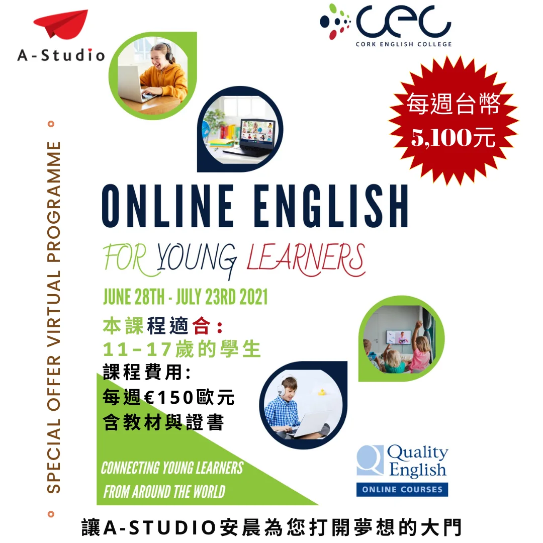 Cork English College 線上虛擬英語學習課程