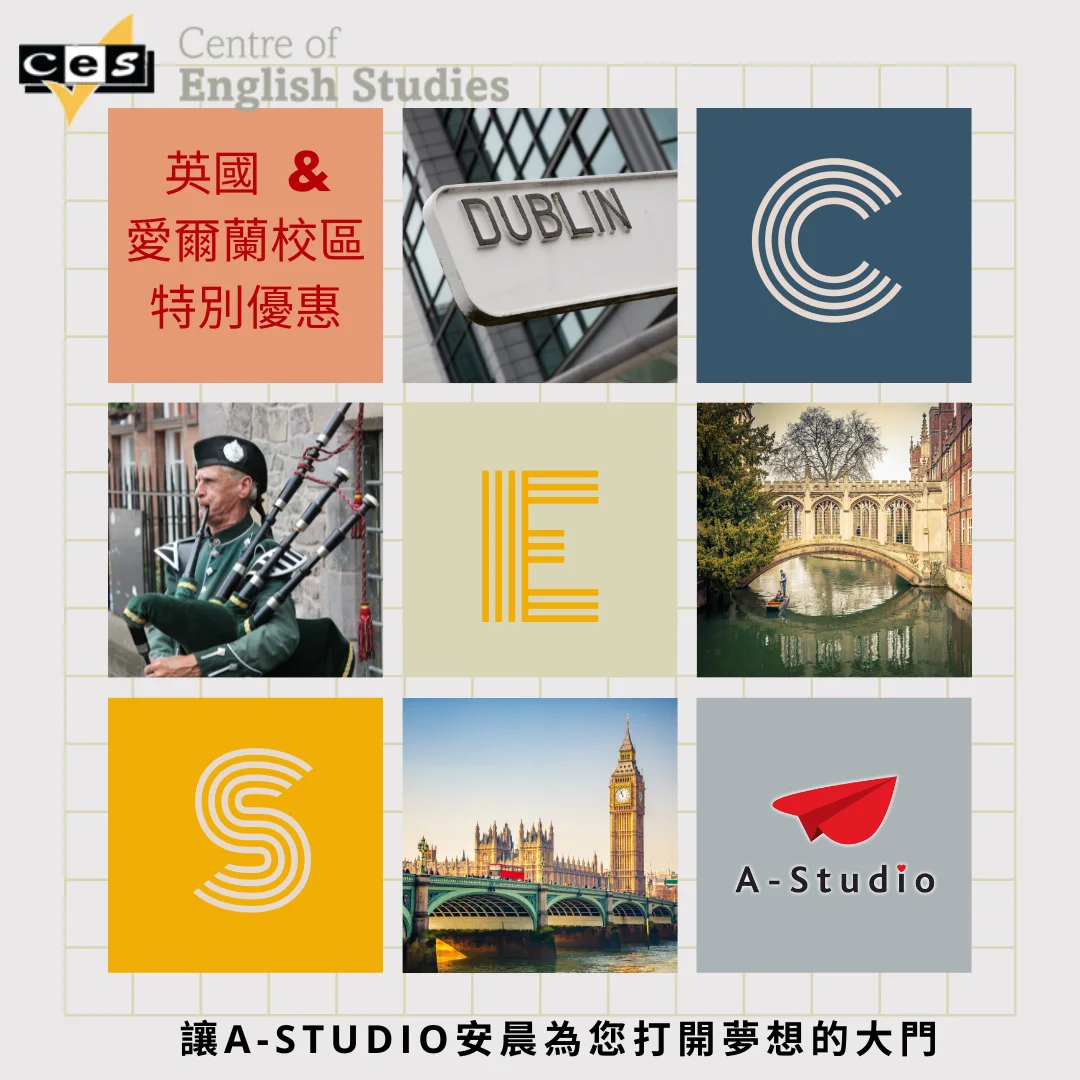 2021 CES 語校優惠
