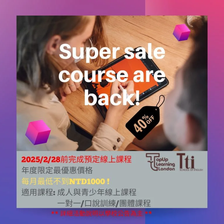 2025新年優惠! TopUp Learning 倫敦線上語言課程特惠活動