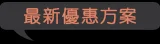 Discount