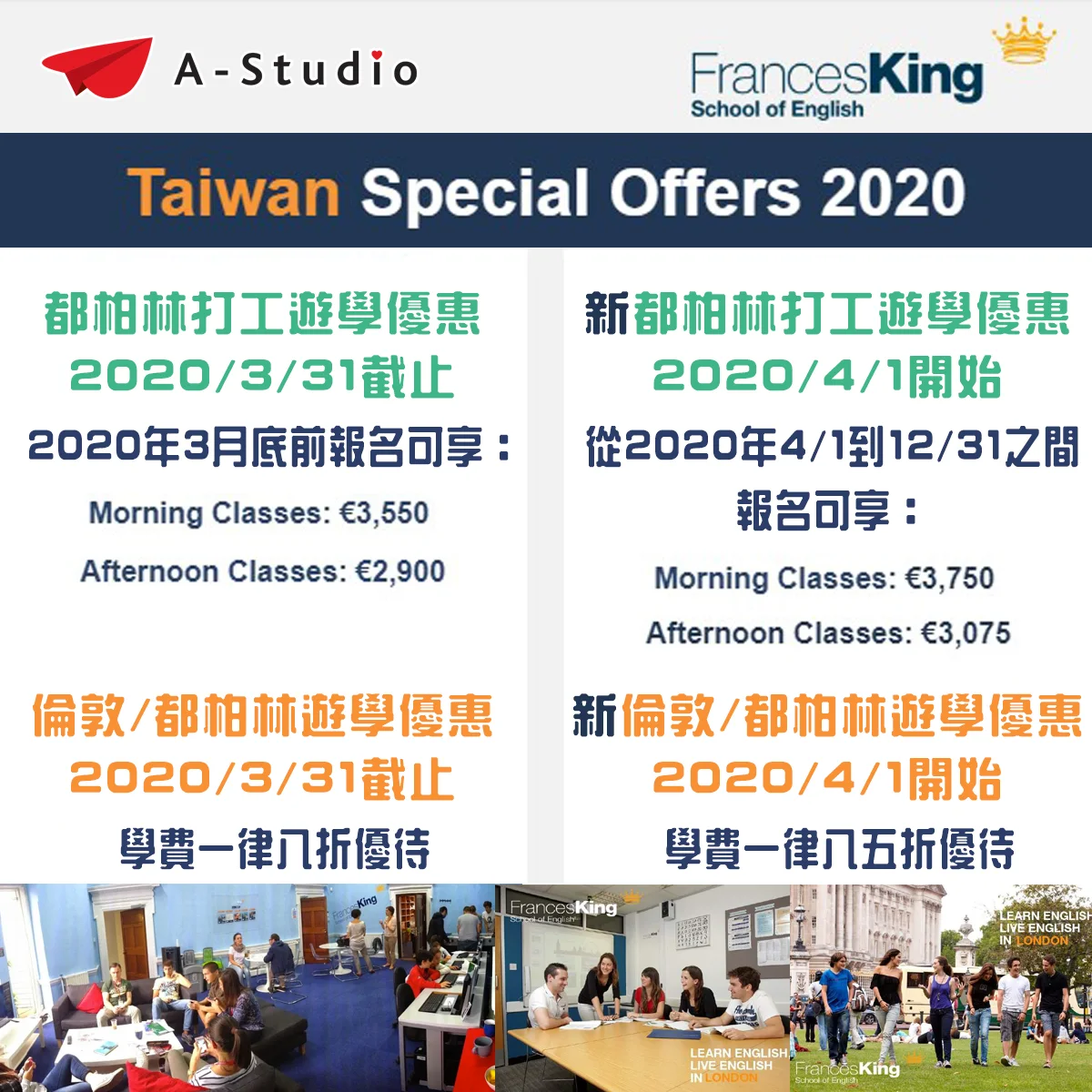 Frances King School of English 台灣學生最新優惠