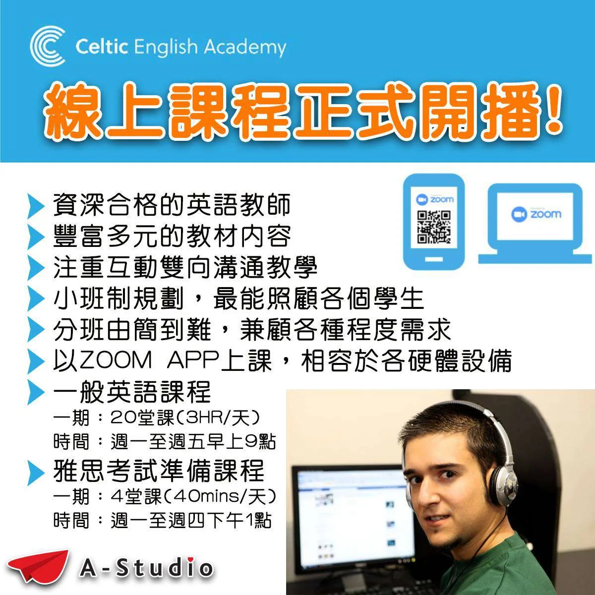 Celtic 語校線上課程