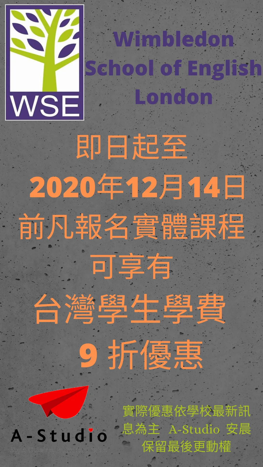 Wimbledon School Of English 課程優惠