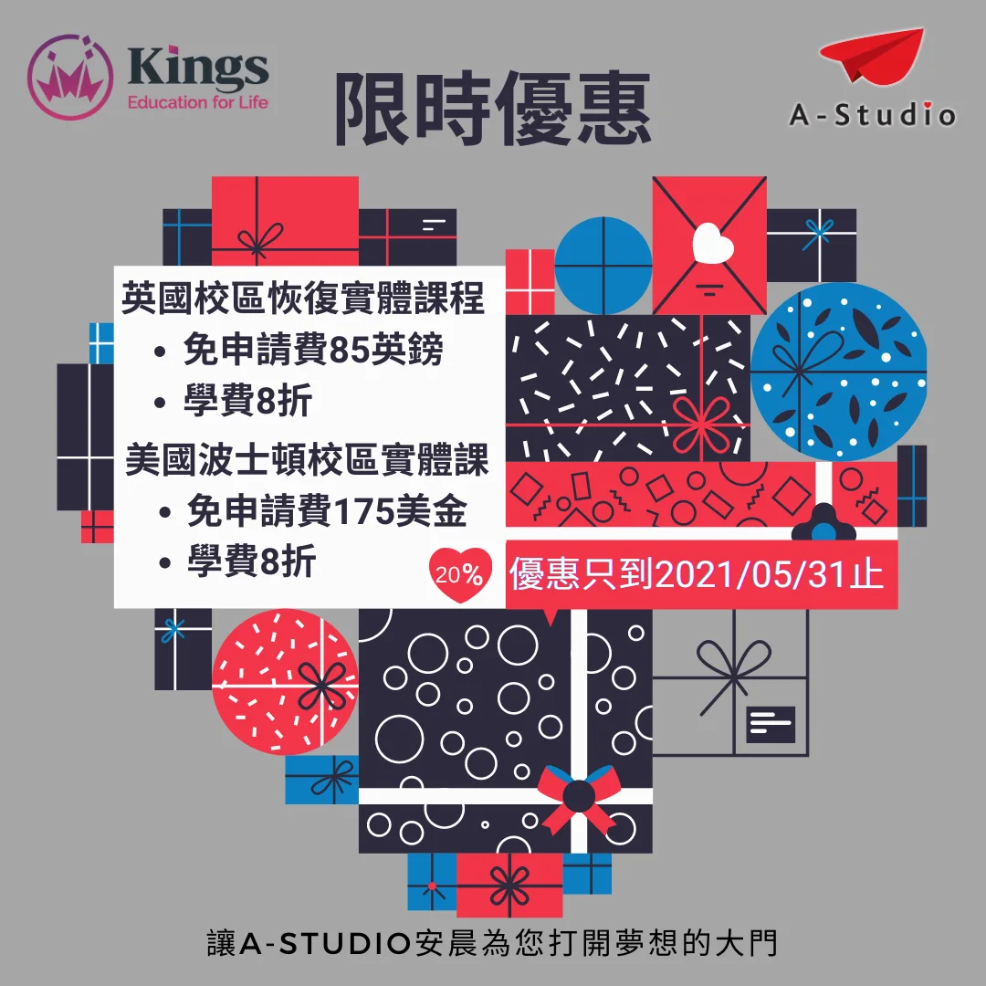 Kings English- 英語課程優惠方案2021/5/31止