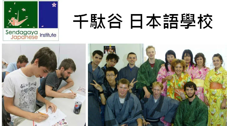 千馱谷  日本語學校